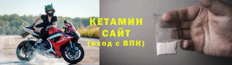 КЕТАМИН VHQ  Вятские Поляны 