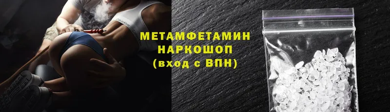 Метамфетамин мет  Вятские Поляны 